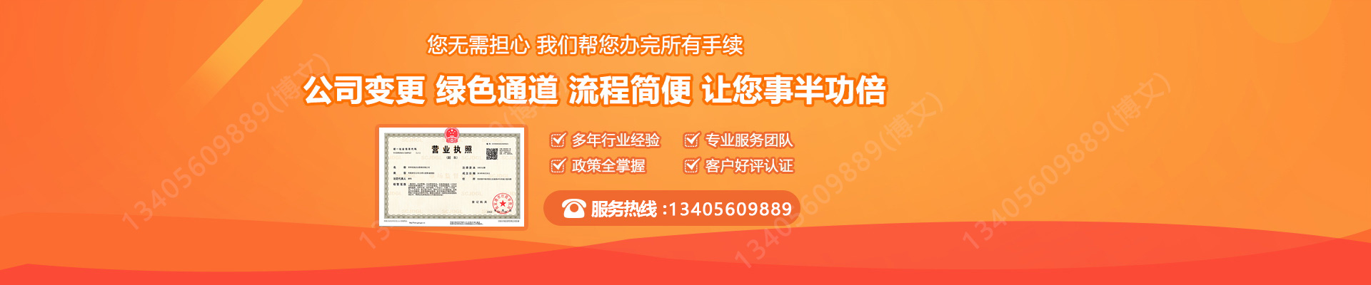 东阿公司变更